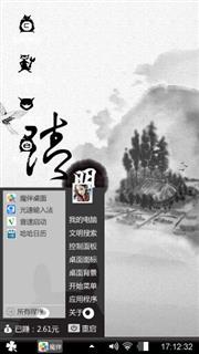 清明