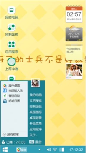 别期望
