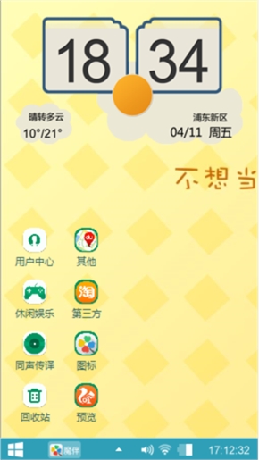 别期望