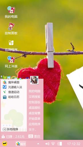 爱你的心