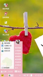 爱你的心