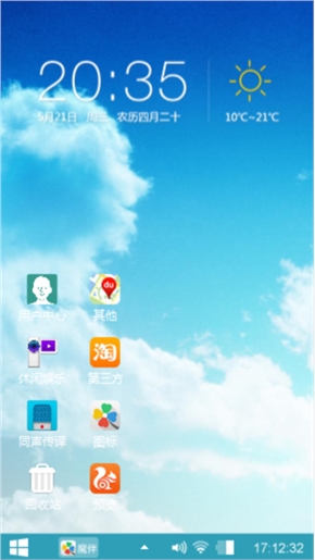 蓝天