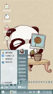 熊熊
