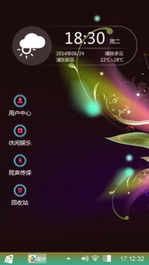 花蝴蝶
