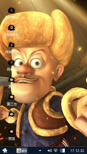 光头强