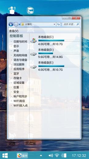 自然风景