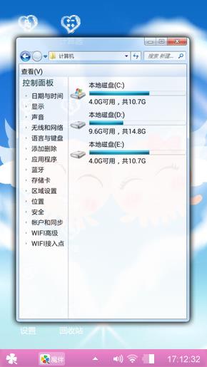 粉色的爱情，青春的梦