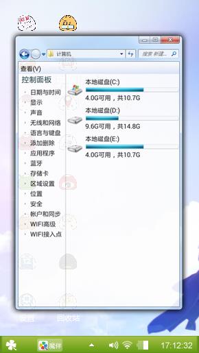 心情
