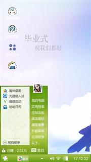心情