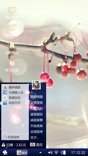 可爱吧??