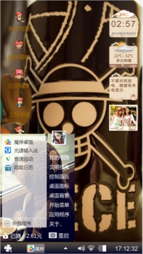 乔巴大人