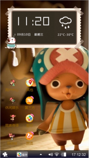 乔巴大人