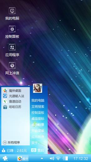 星光