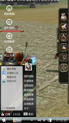 龙驹3