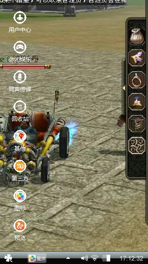 龙驹3