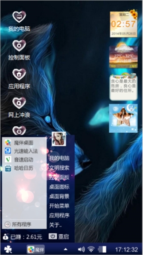 狼性