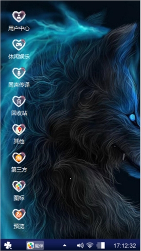 狼性