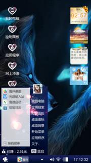 狼性