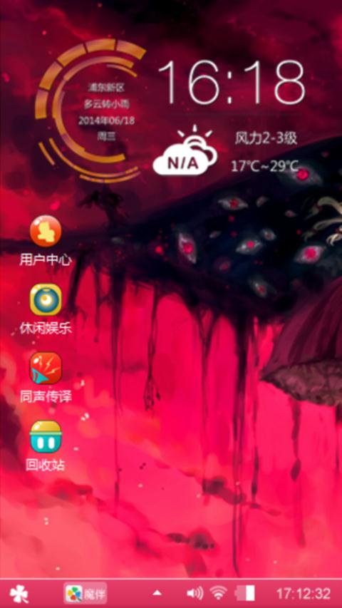 魔兽出没
