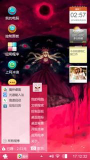 魔兽出没