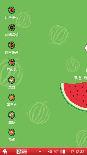 最爱🍉炎夏