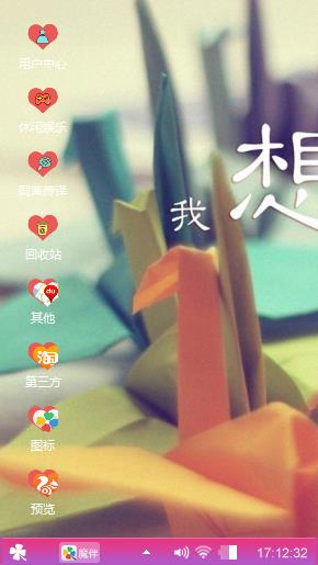 爱慕