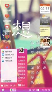 爱慕