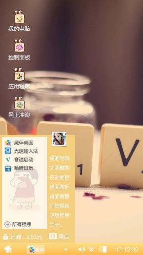 思念