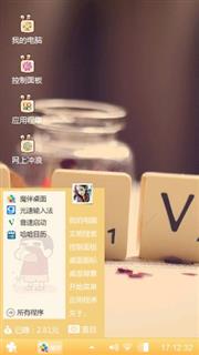 思念