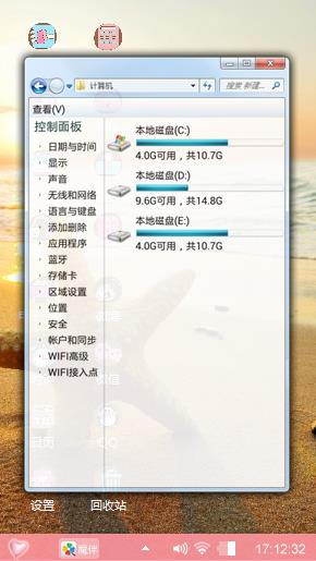 遇见晴天