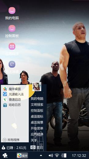 速度与激情7