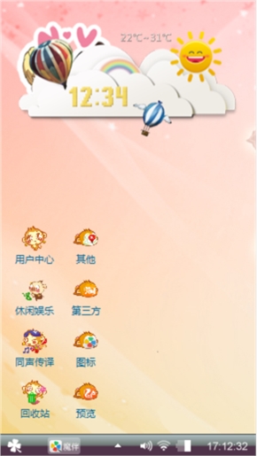 甜蜜