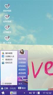 情侣