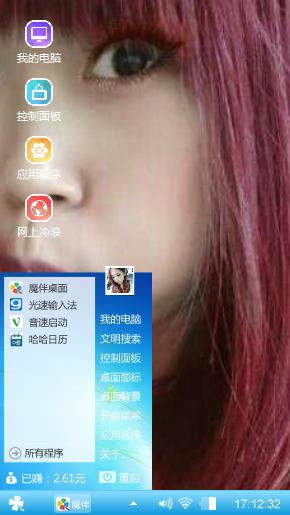 一人，一车，一世界