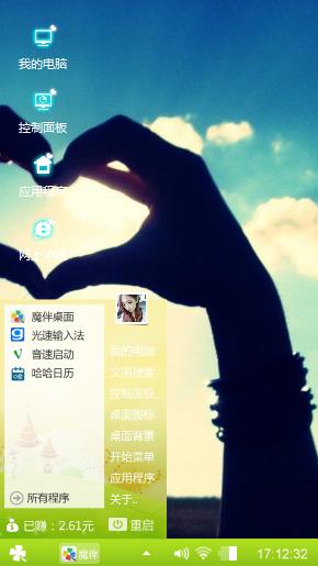 在想你的心