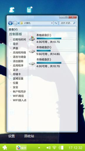 在想你的心