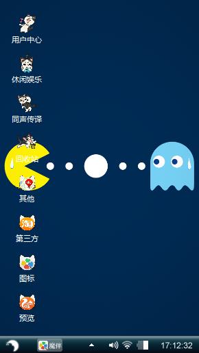 动漫主题