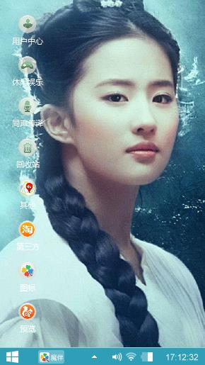 古装女神刘亦菲
