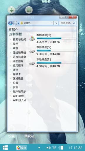 古装女神刘亦菲