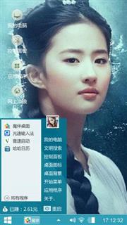 古装女神刘亦菲