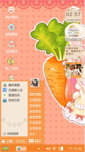 萌妹纸