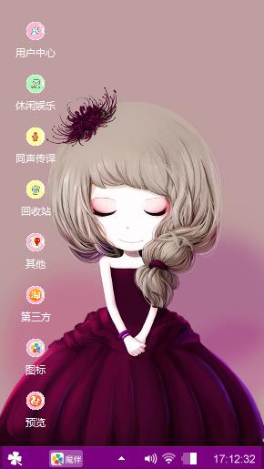 可爱少女