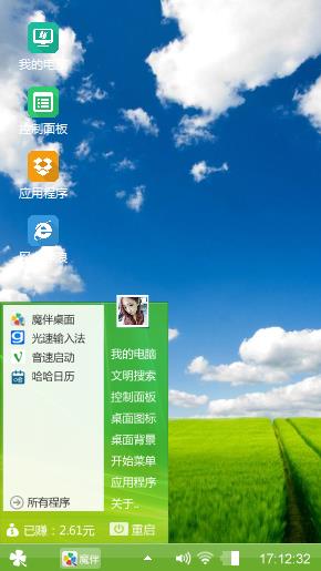 XP系统升级版