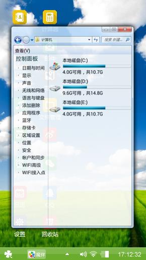 XP系统升级版