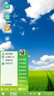 XP系统升级版