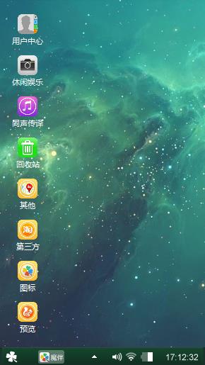 蓝色星云