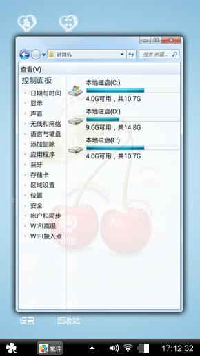 悠闲
