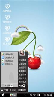 悠闲