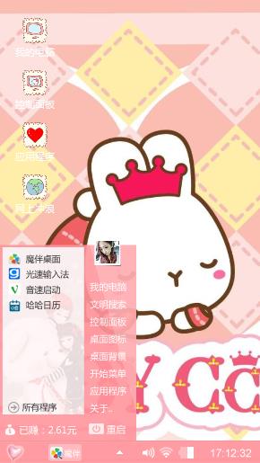 萌萌哒