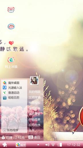 悠闲自在